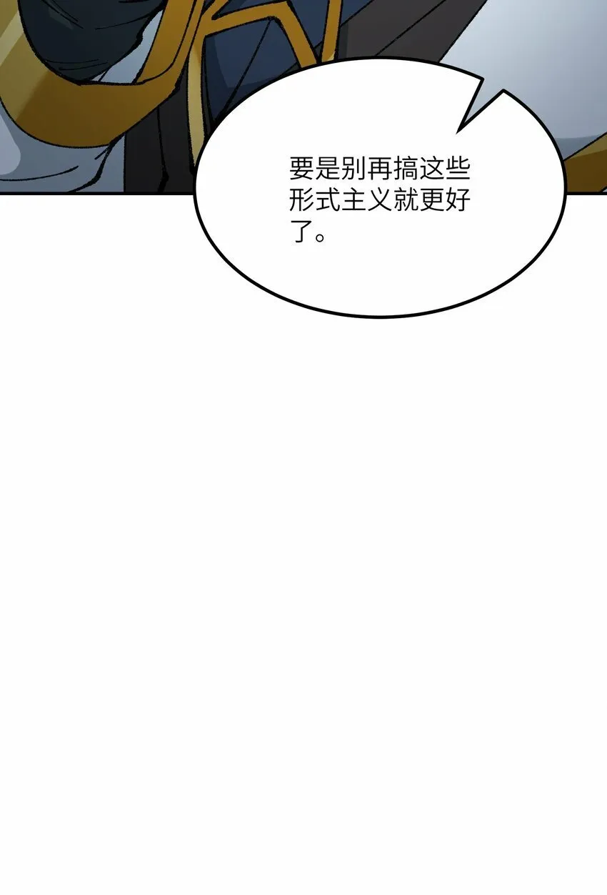 37 快来服侍吾主吧 第29页