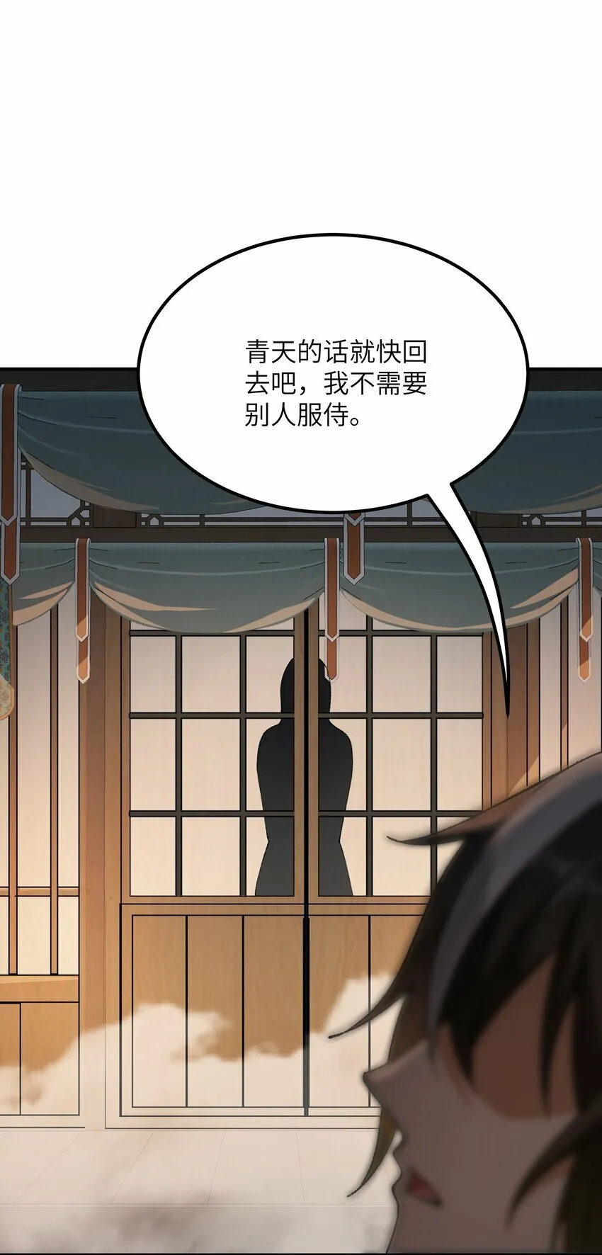 37 快来服侍吾主吧 第36页
