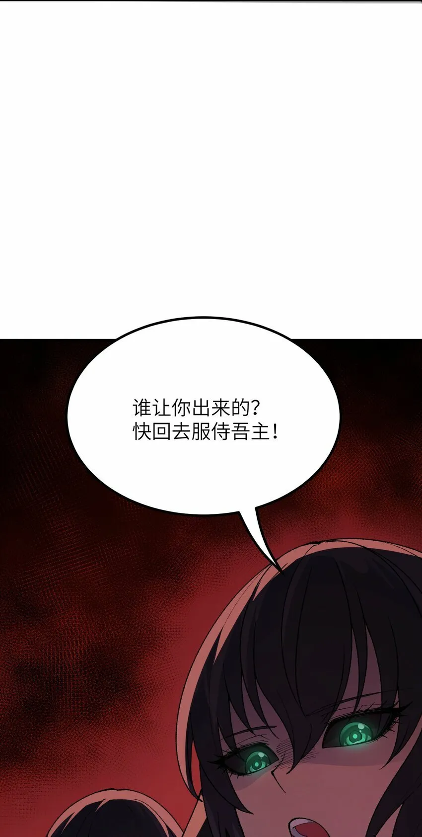 37 快来服侍吾主吧 第43页