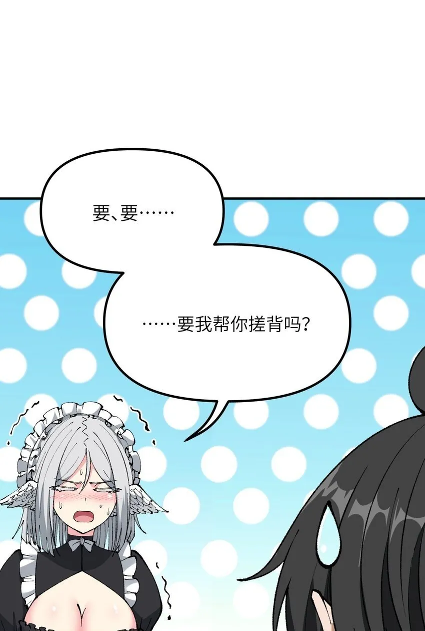 37 快来服侍吾主吧 第50页
