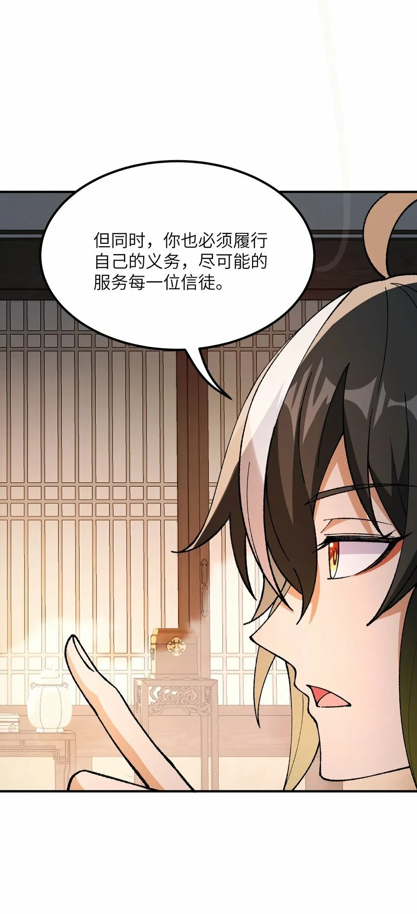37 快来服侍吾主吧 第55页