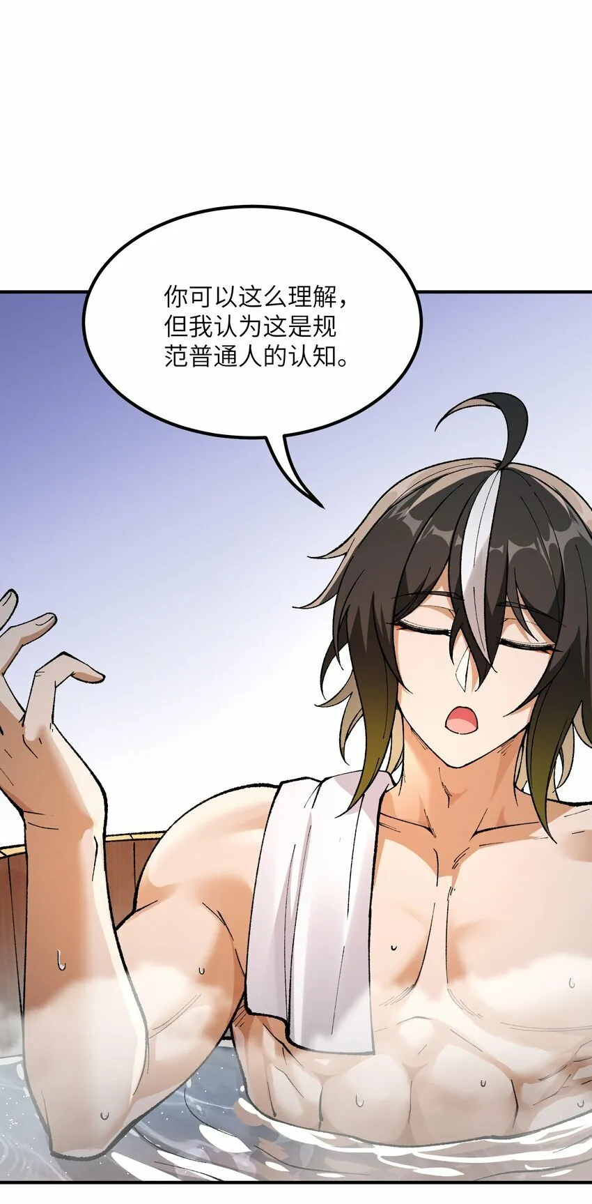 37 快来服侍吾主吧 第57页