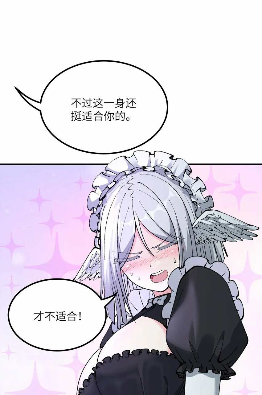 37 快来服侍吾主吧 第67页