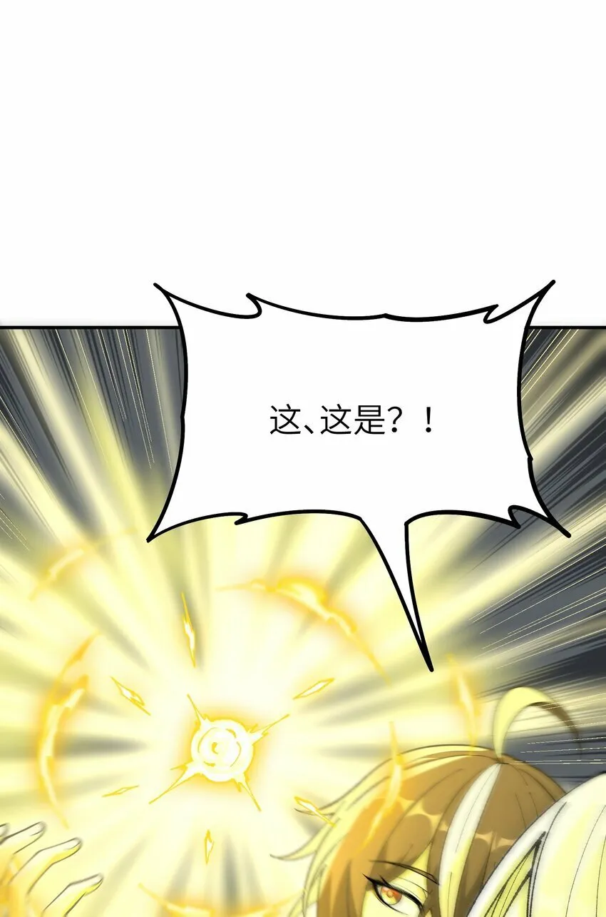 37 快来服侍吾主吧 第74页