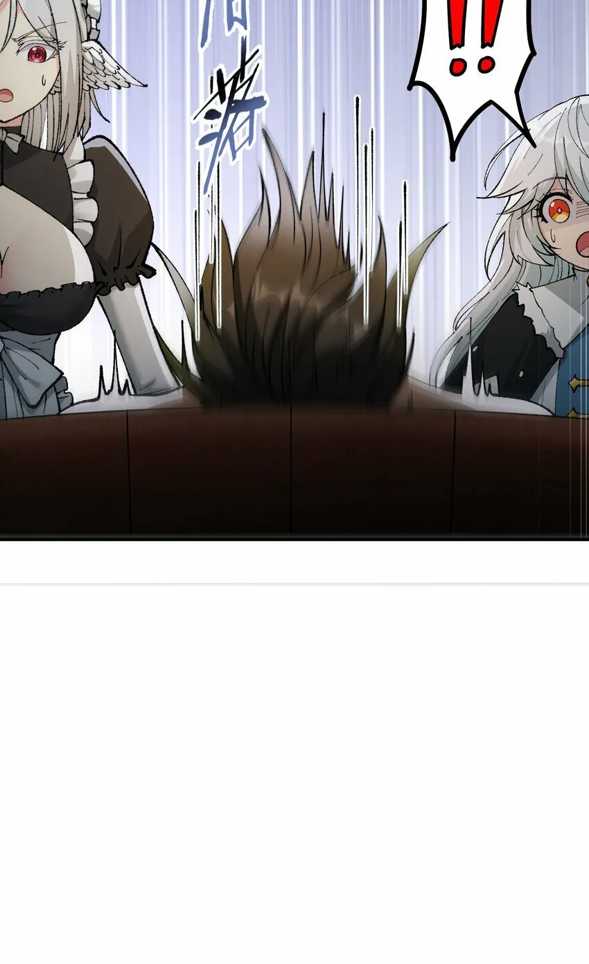 38 【特别篇】都来给吾主补魔吧！ 第21页