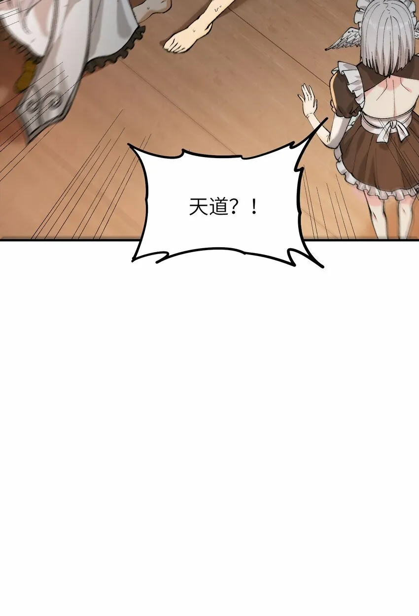 38 【特别篇】都来给吾主补魔吧！ 第23页