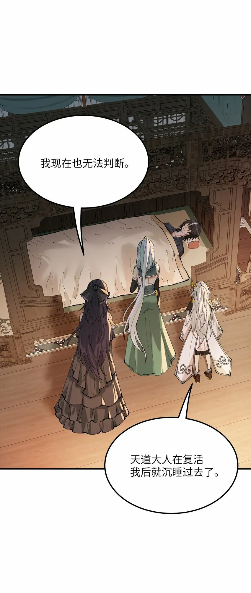 38 【特别篇】都来给吾主补魔吧！ 第27页