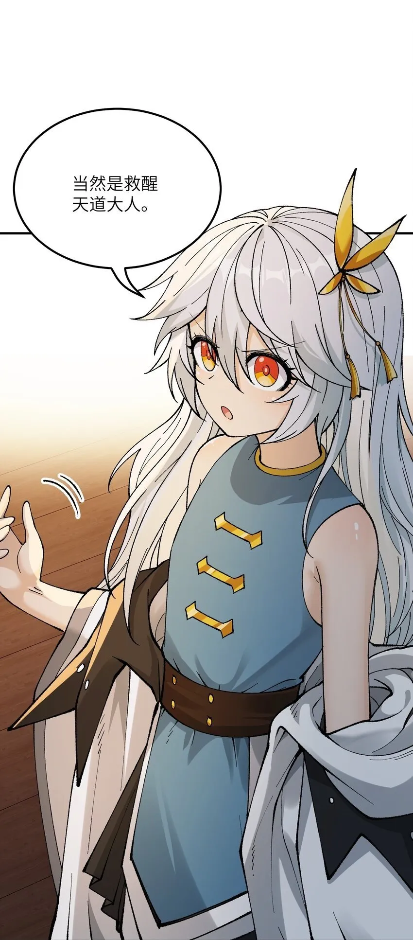 38 【特别篇】都来给吾主补魔吧！ 第50页