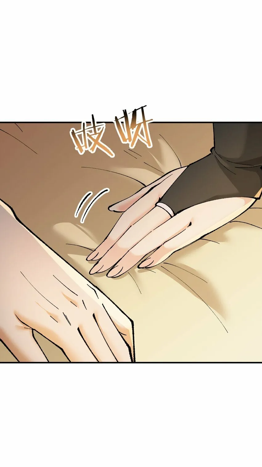 38 【特别篇】都来给吾主补魔吧！ 第54页