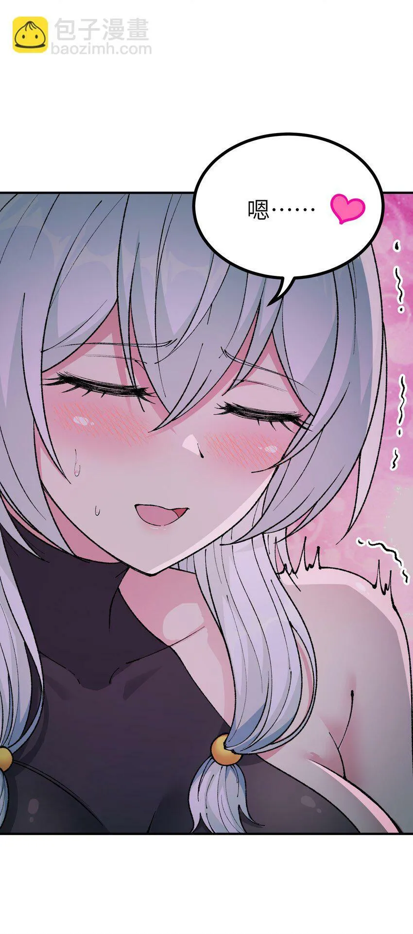 38 【特别篇】都来给吾主补魔吧！ 第59页