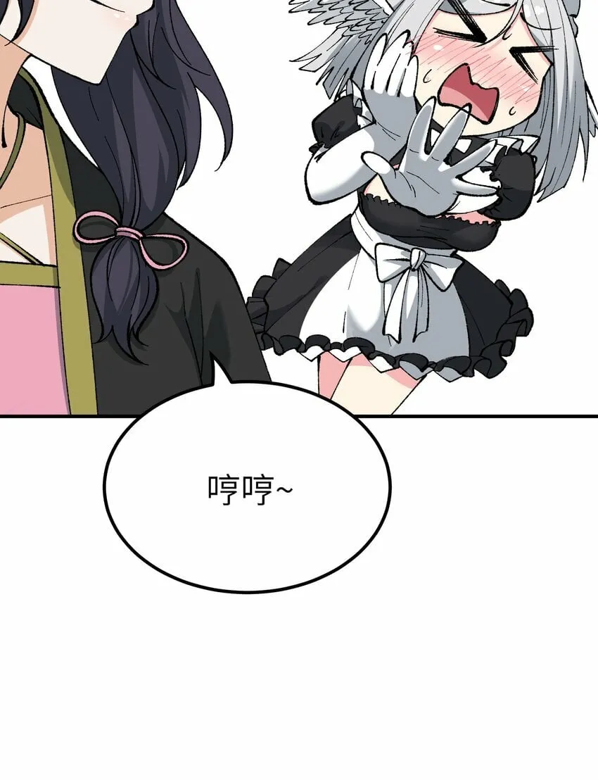 38 【特别篇】都来给吾主补魔吧！ 第63页
