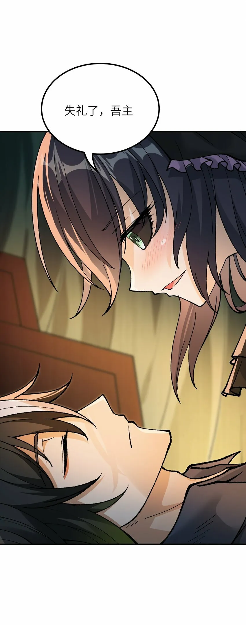 38 【特别篇】都来给吾主补魔吧！ 第65页