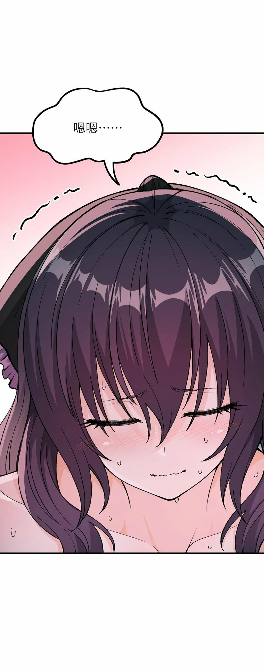 38 【特别篇】都来给吾主补魔吧！ 第66页