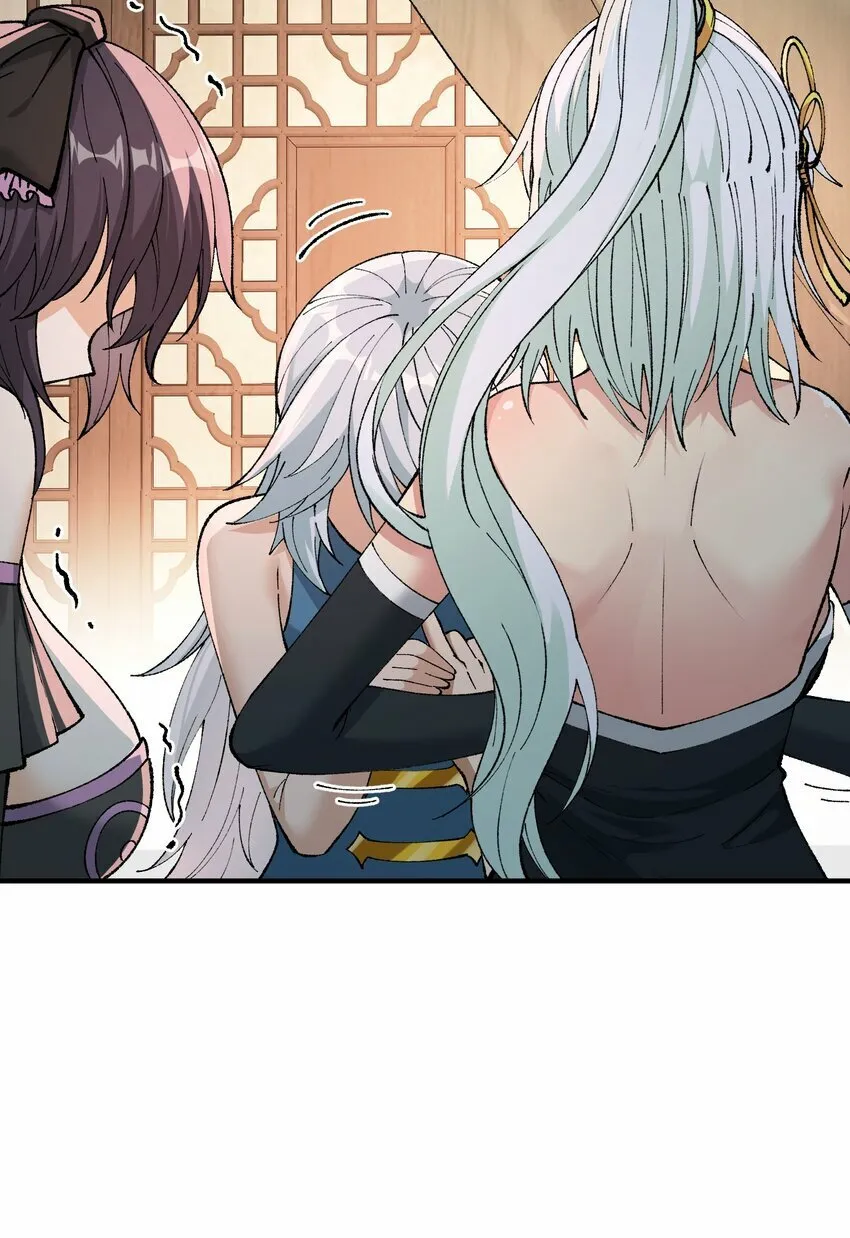 38 【特别篇】都来给吾主补魔吧！ 第73页