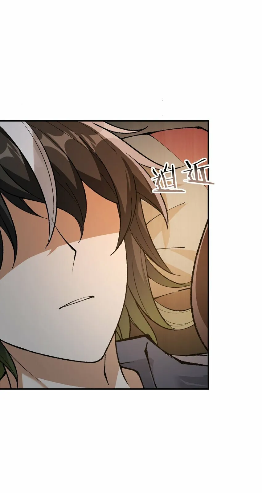38 【特别篇】都来给吾主补魔吧！ 第75页