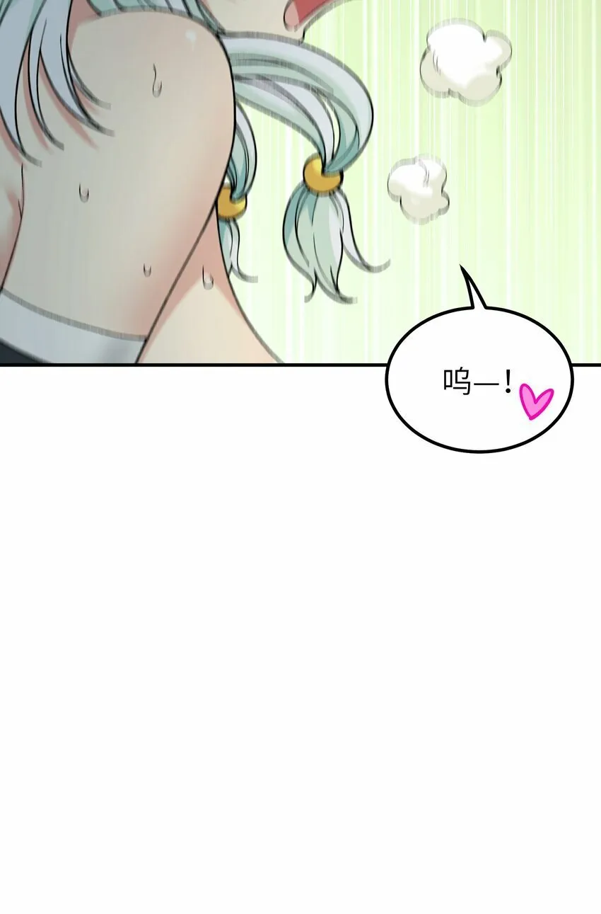 38 【特别篇】都来给吾主补魔吧！ 第81页