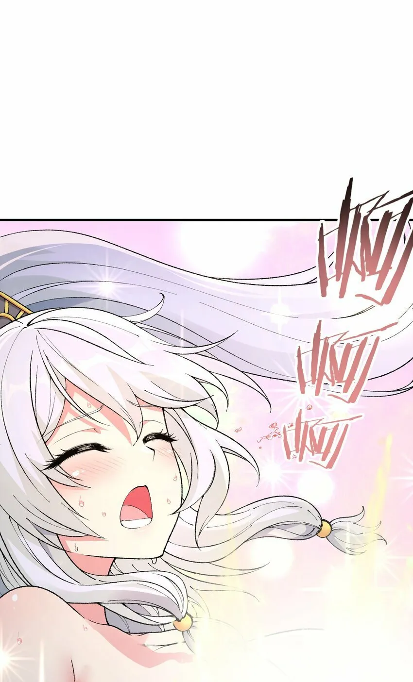 38 【特别篇】都来给吾主补魔吧！ 第82页