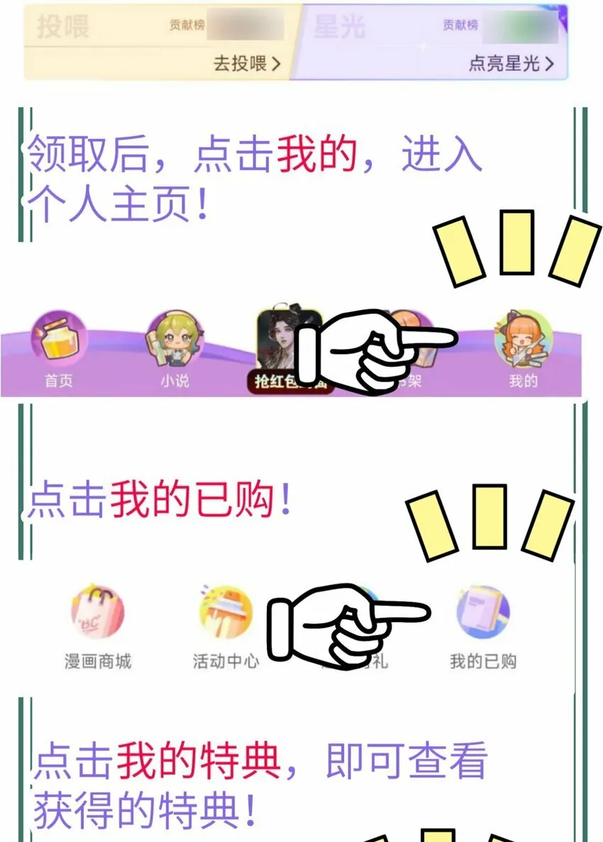 38 【特别篇】都来给吾主补魔吧！ 第89页