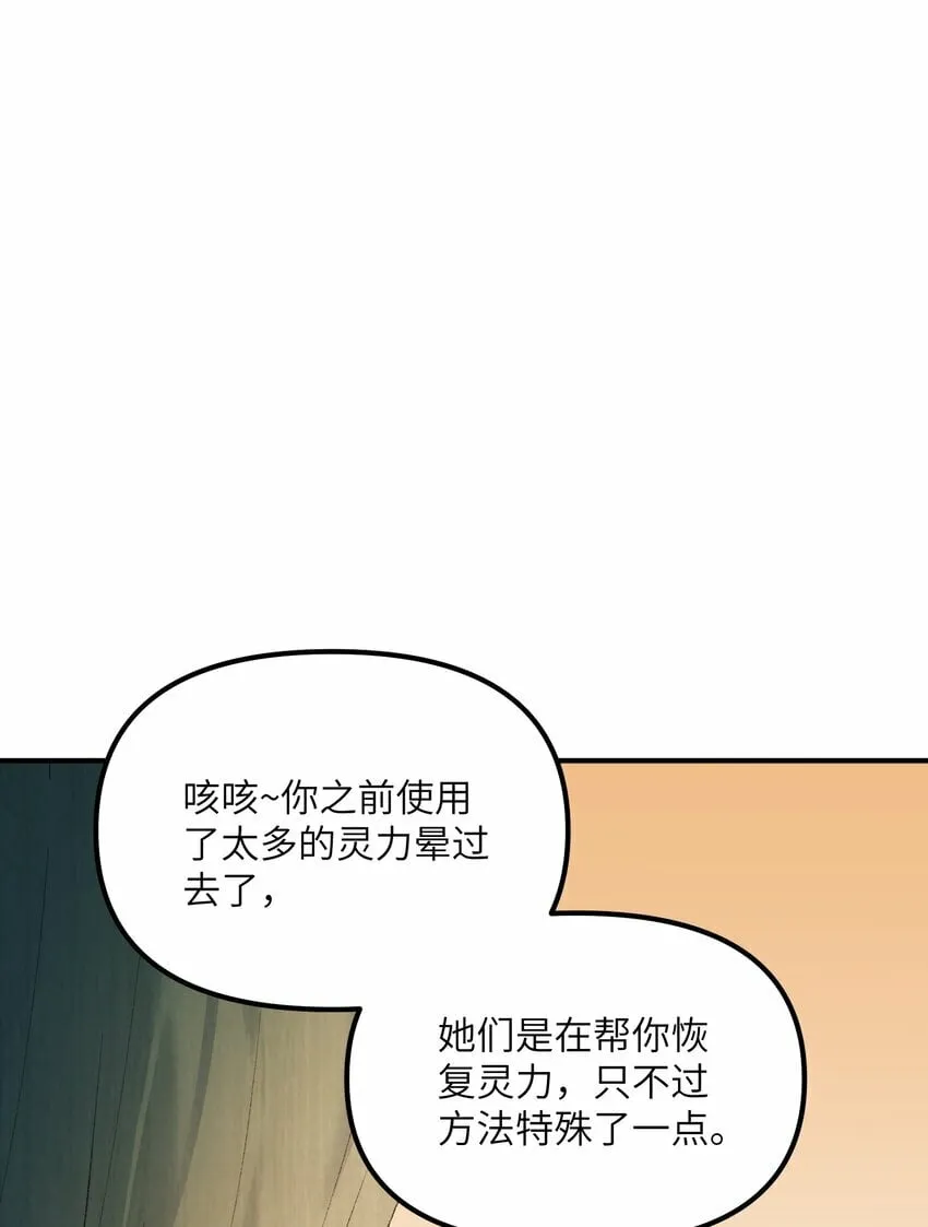 39 河神娶亲 第9页