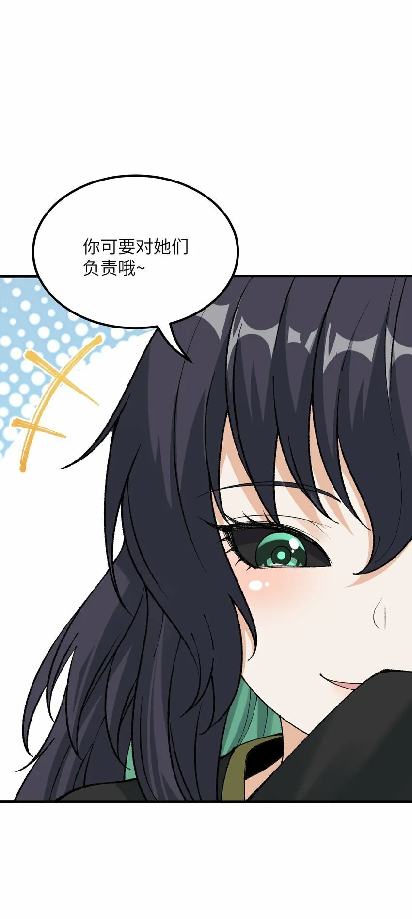 39 河神娶亲 第11页