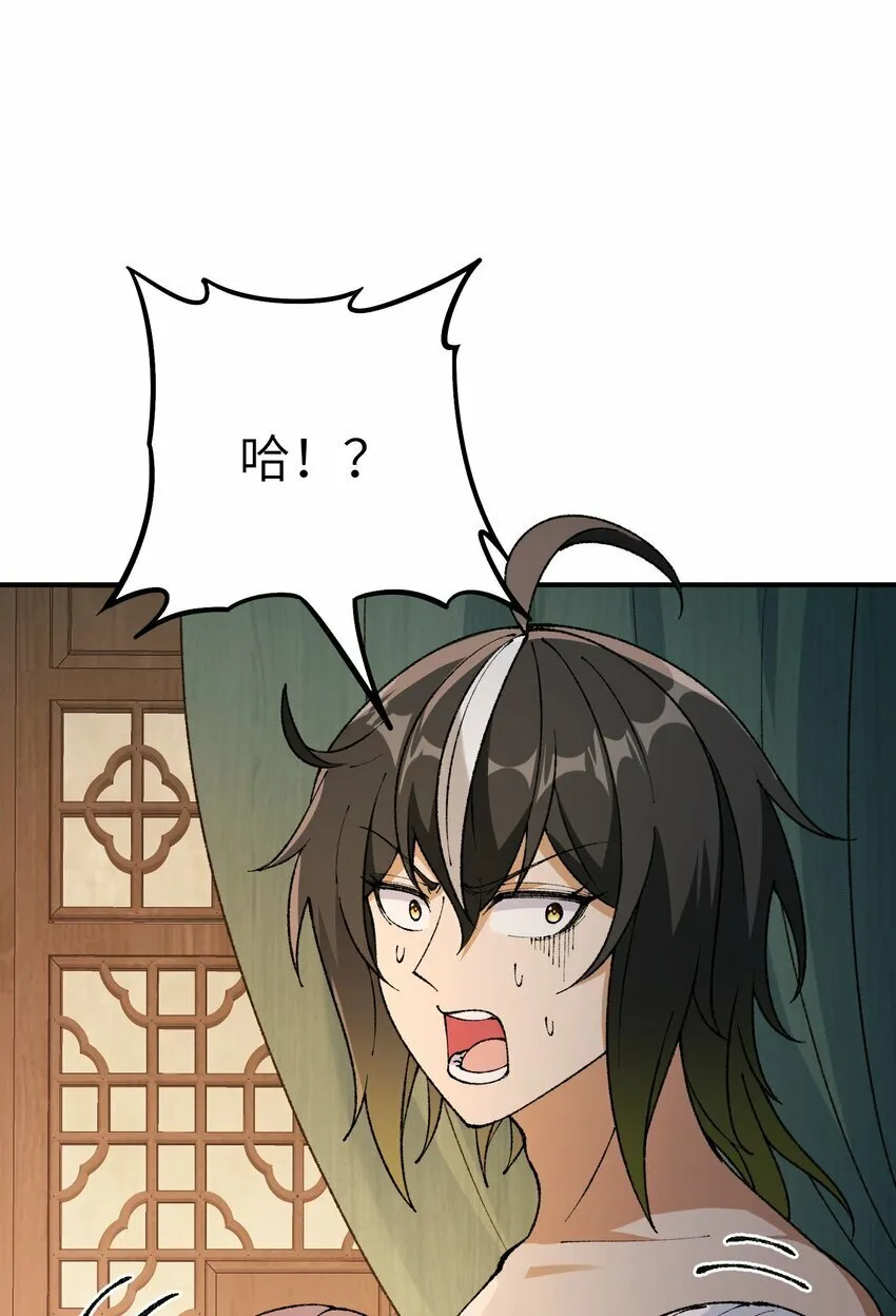 39 河神娶亲 第12页
