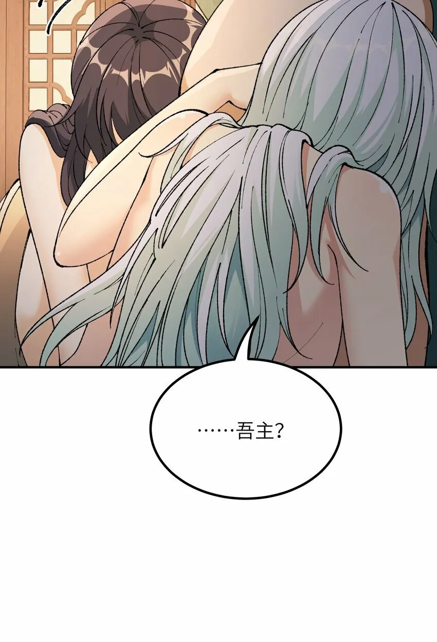 39 河神娶亲 第13页