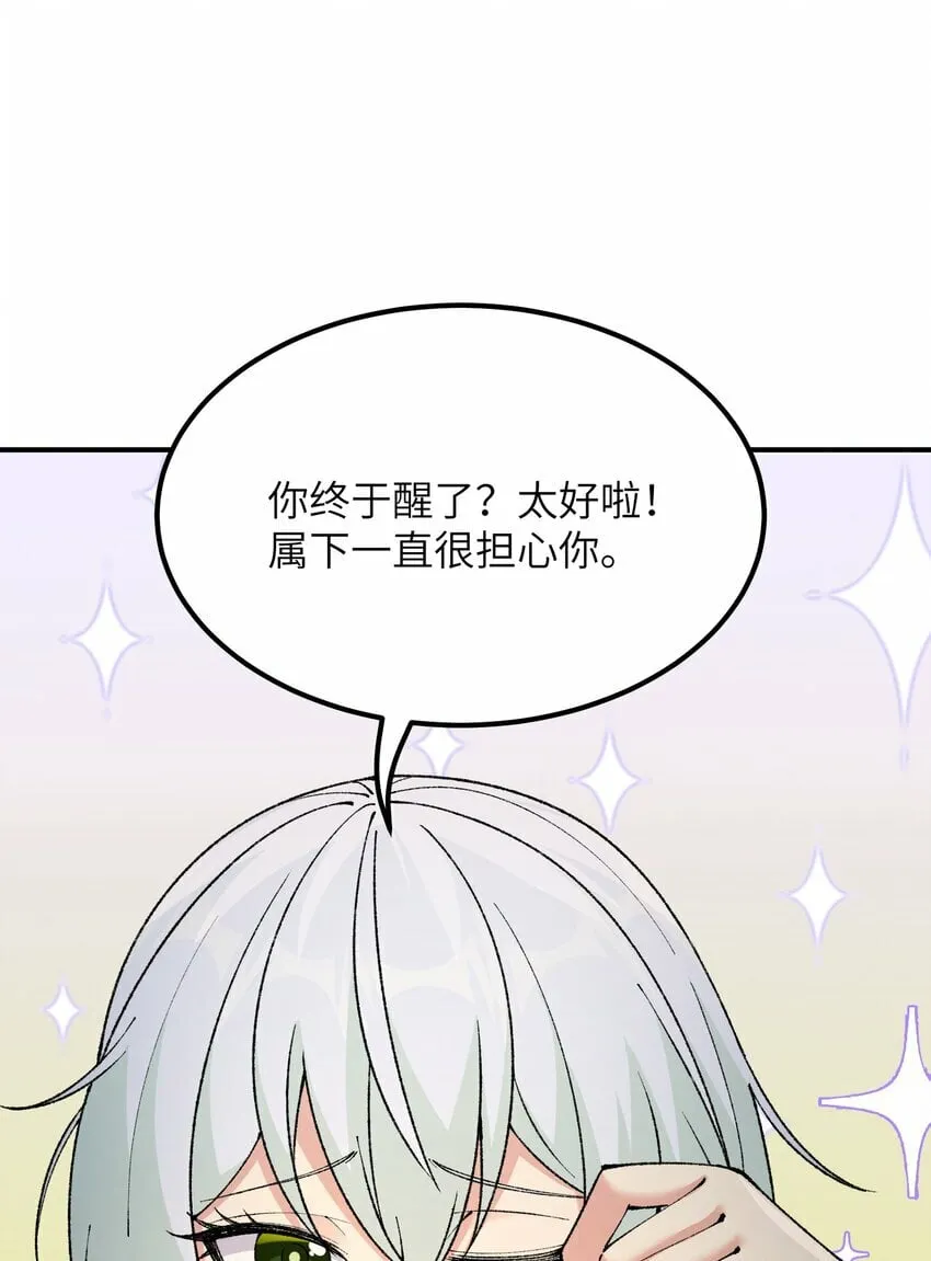 39 河神娶亲 第14页