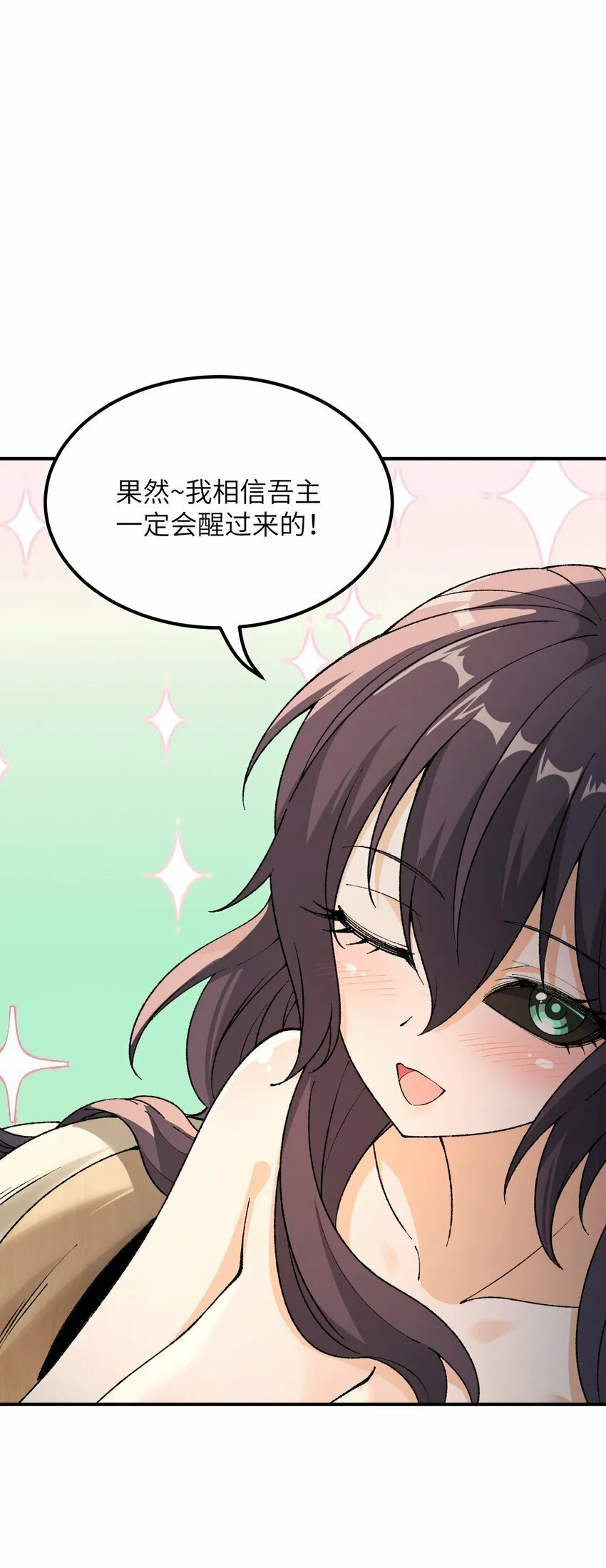 39 河神娶亲 第16页