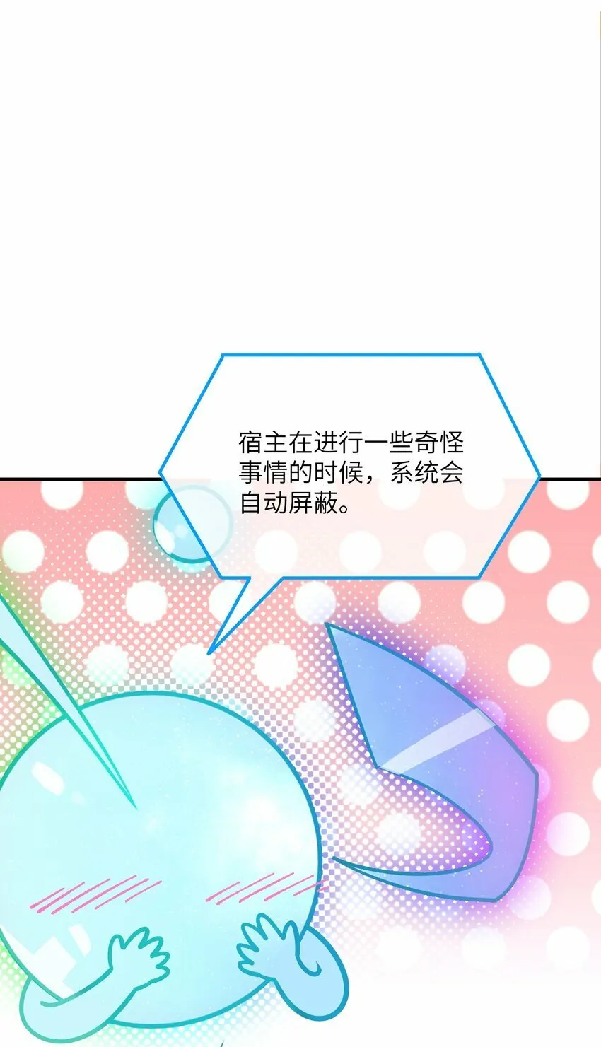 39 河神娶亲 第19页