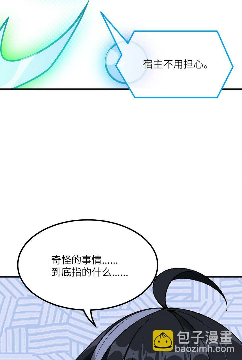 39 河神娶亲 第20页