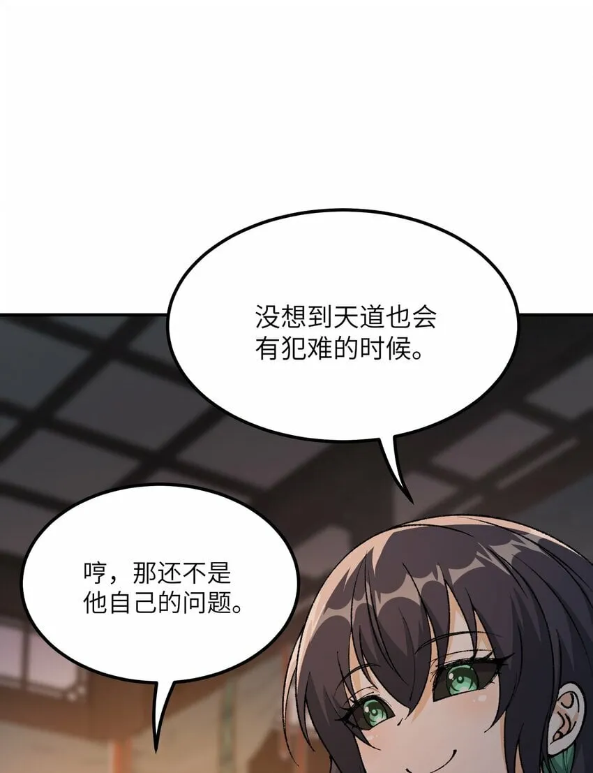 39 河神娶亲 第22页