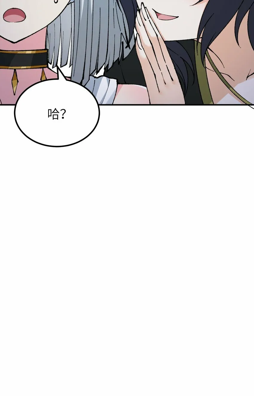39 河神娶亲 第25页