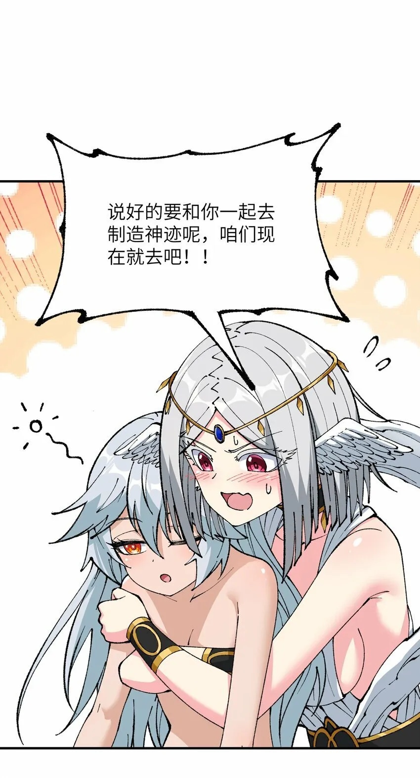 39 河神娶亲 第30页