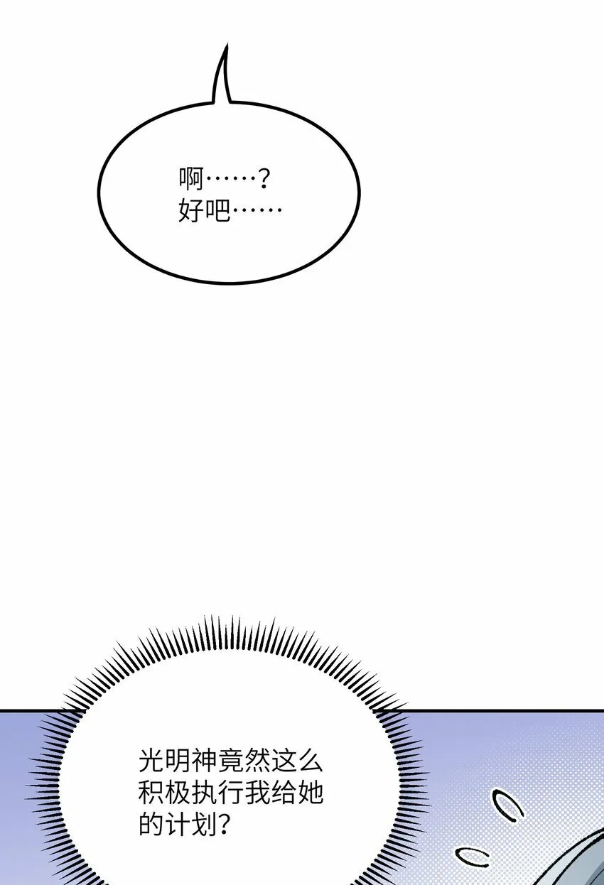 39 河神娶亲 第31页