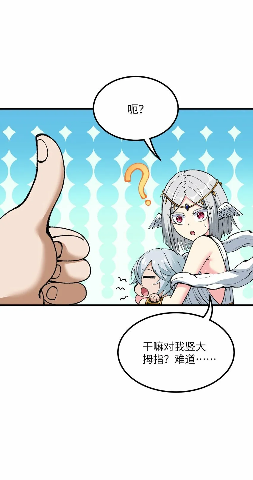 39 河神娶亲 第34页