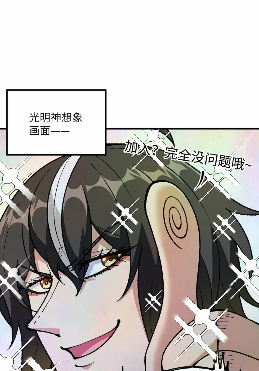 39 河神娶亲 第35页