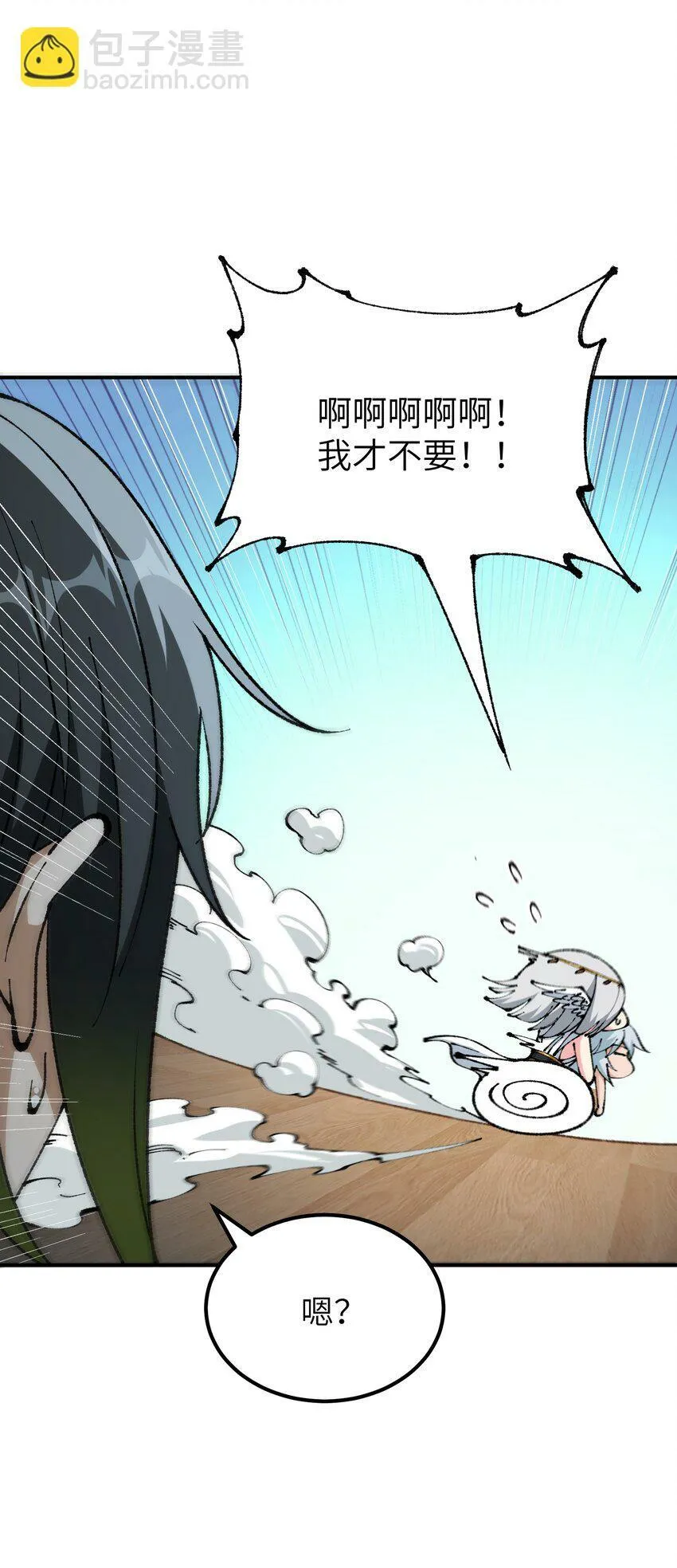 39 河神娶亲 第37页