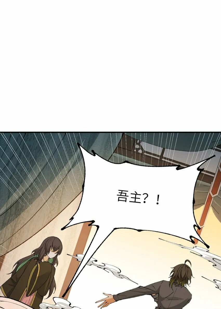 39 河神娶亲 第41页