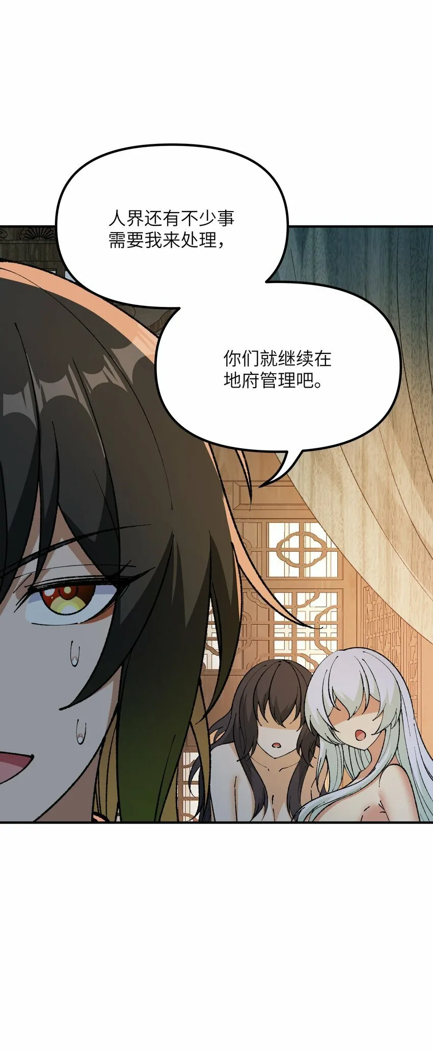 39 河神娶亲 第43页