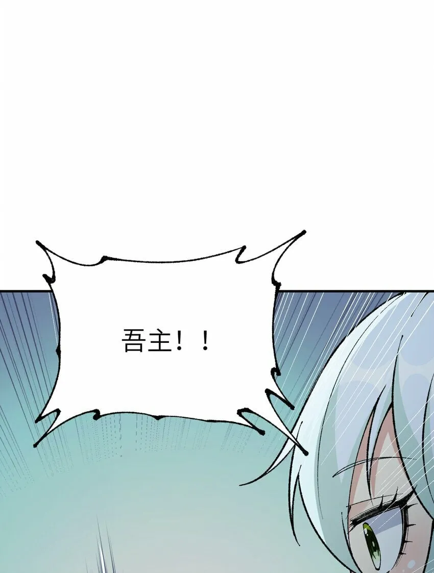 39 河神娶亲 第44页