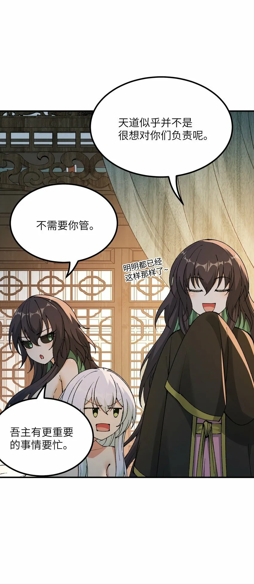 39 河神娶亲 第46页