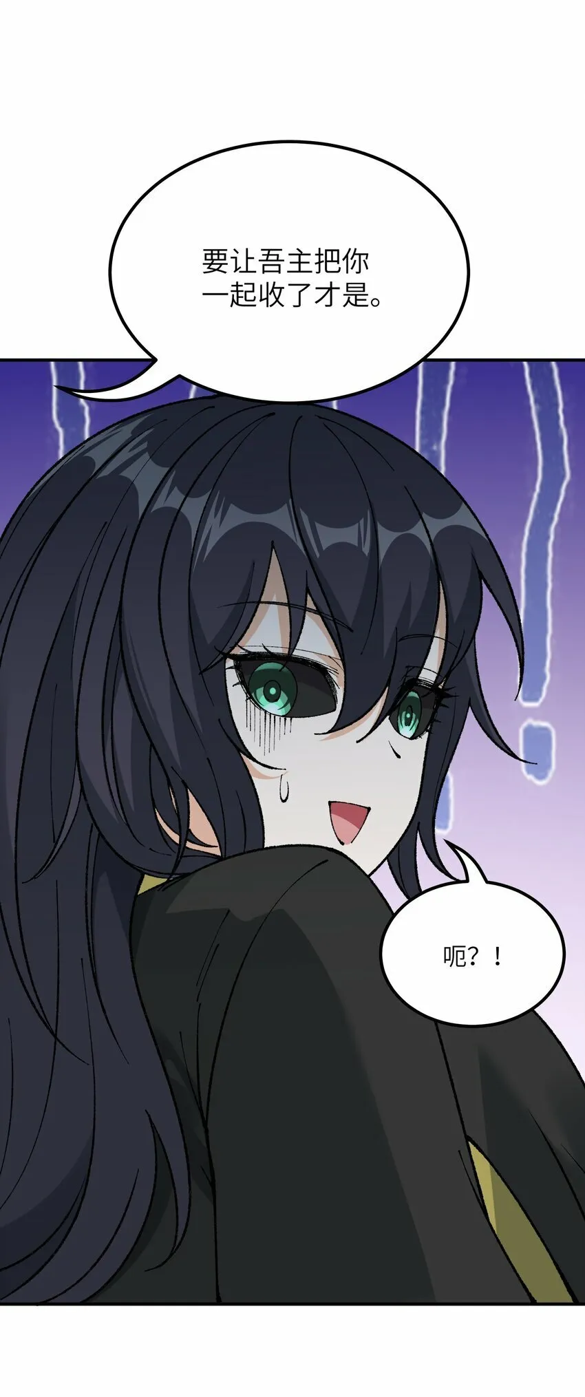 39 河神娶亲 第48页