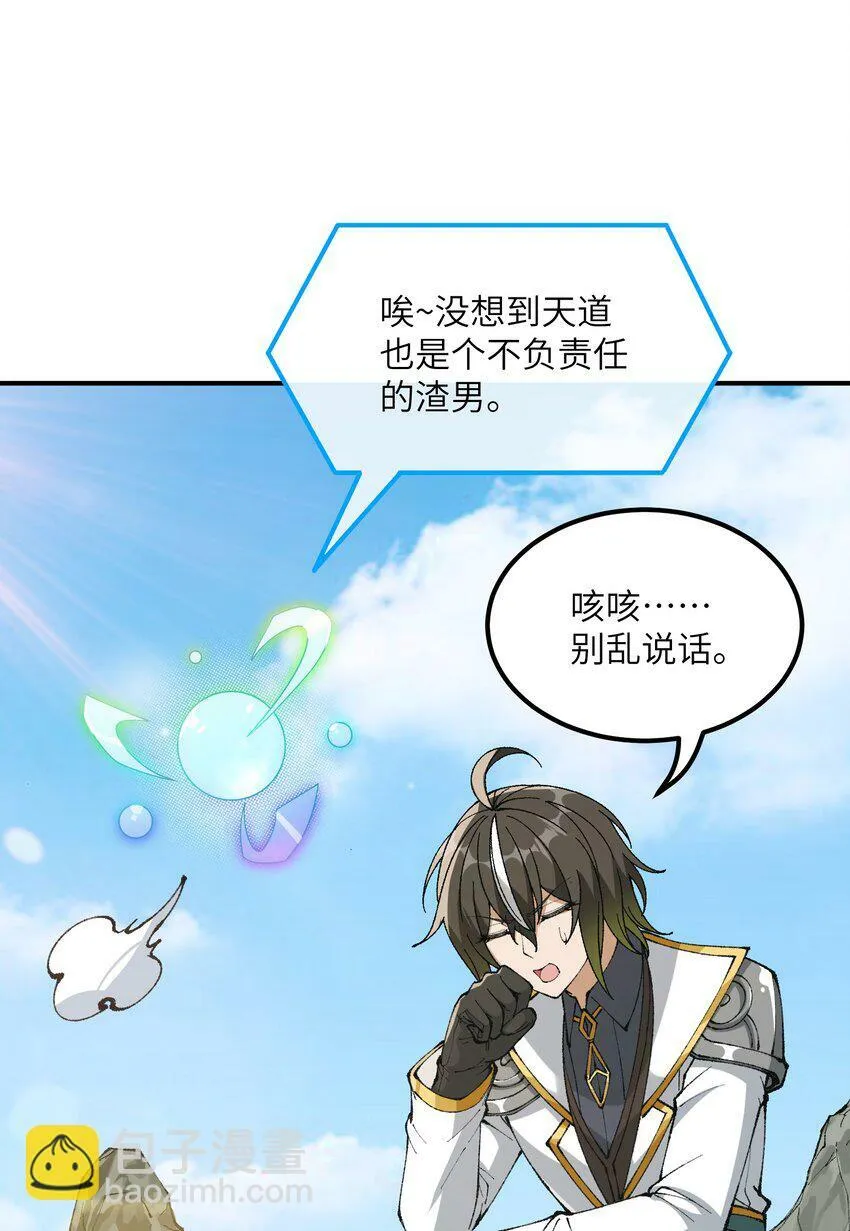 39 河神娶亲 第53页