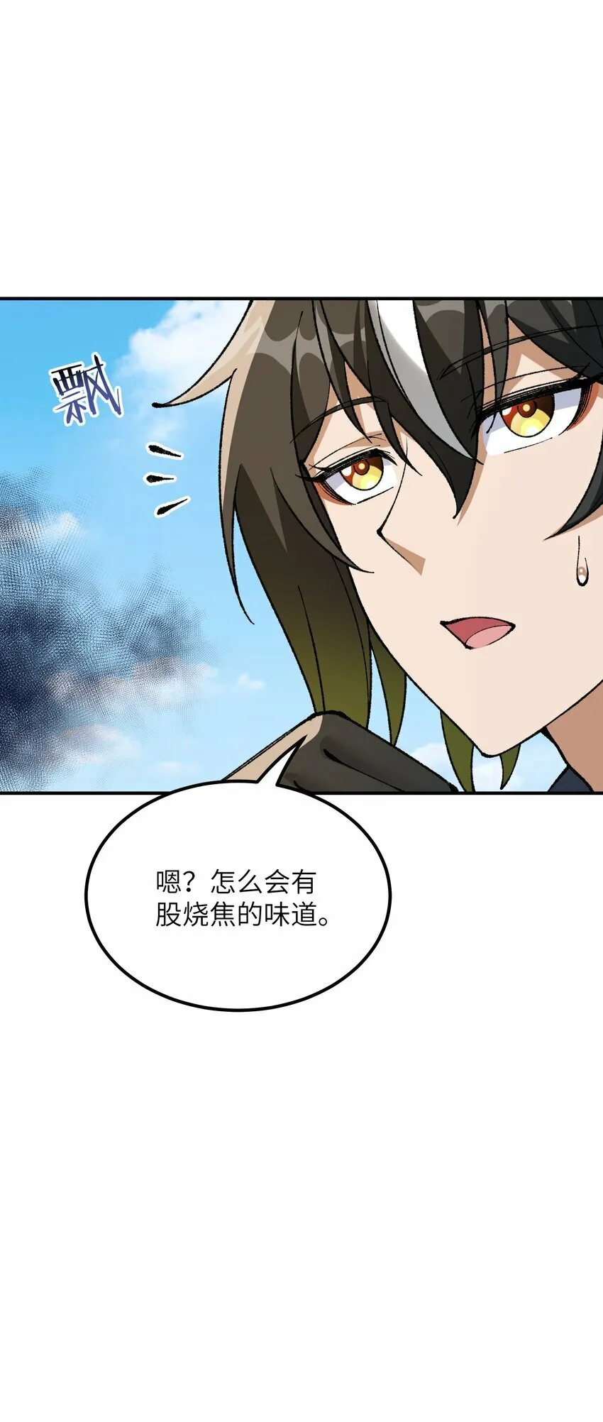 39 河神娶亲 第55页