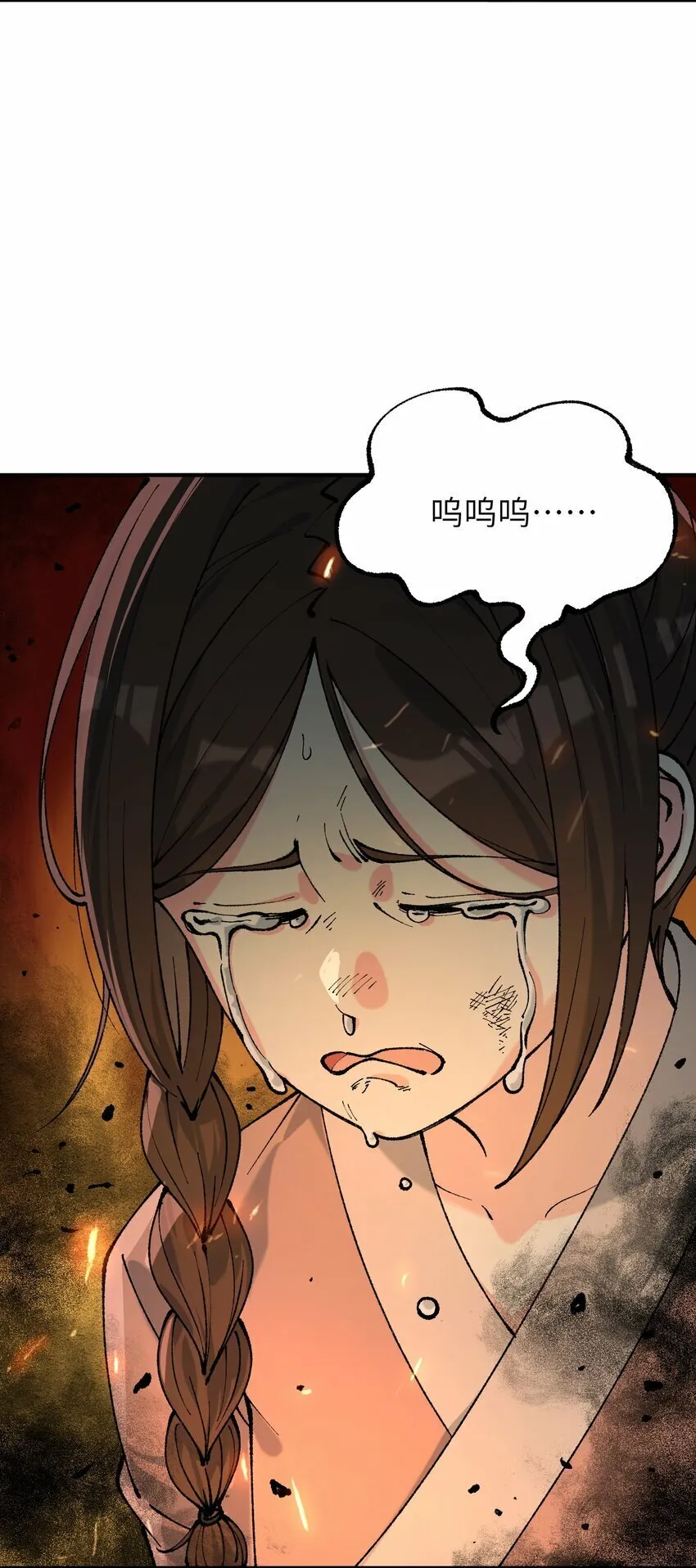 39 河神娶亲 第58页