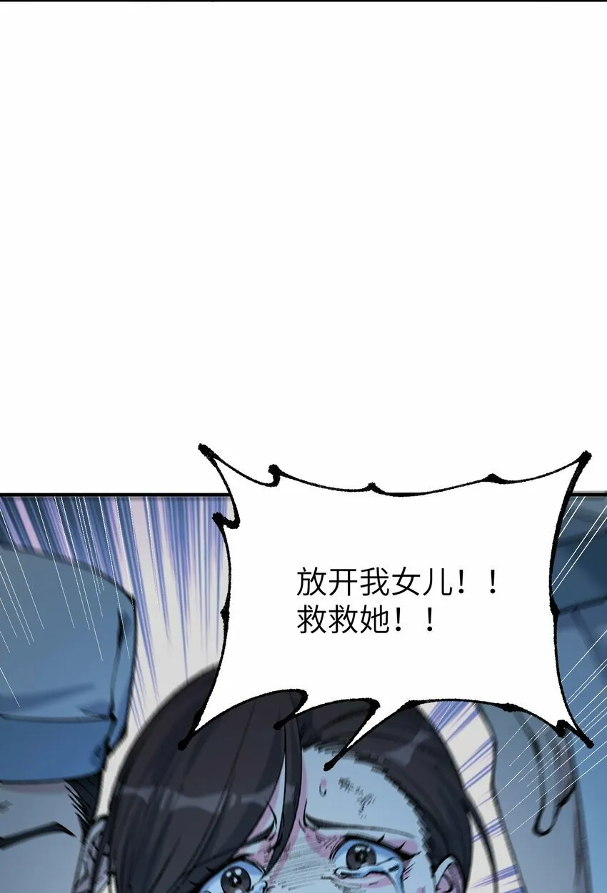 39 河神娶亲 第59页
