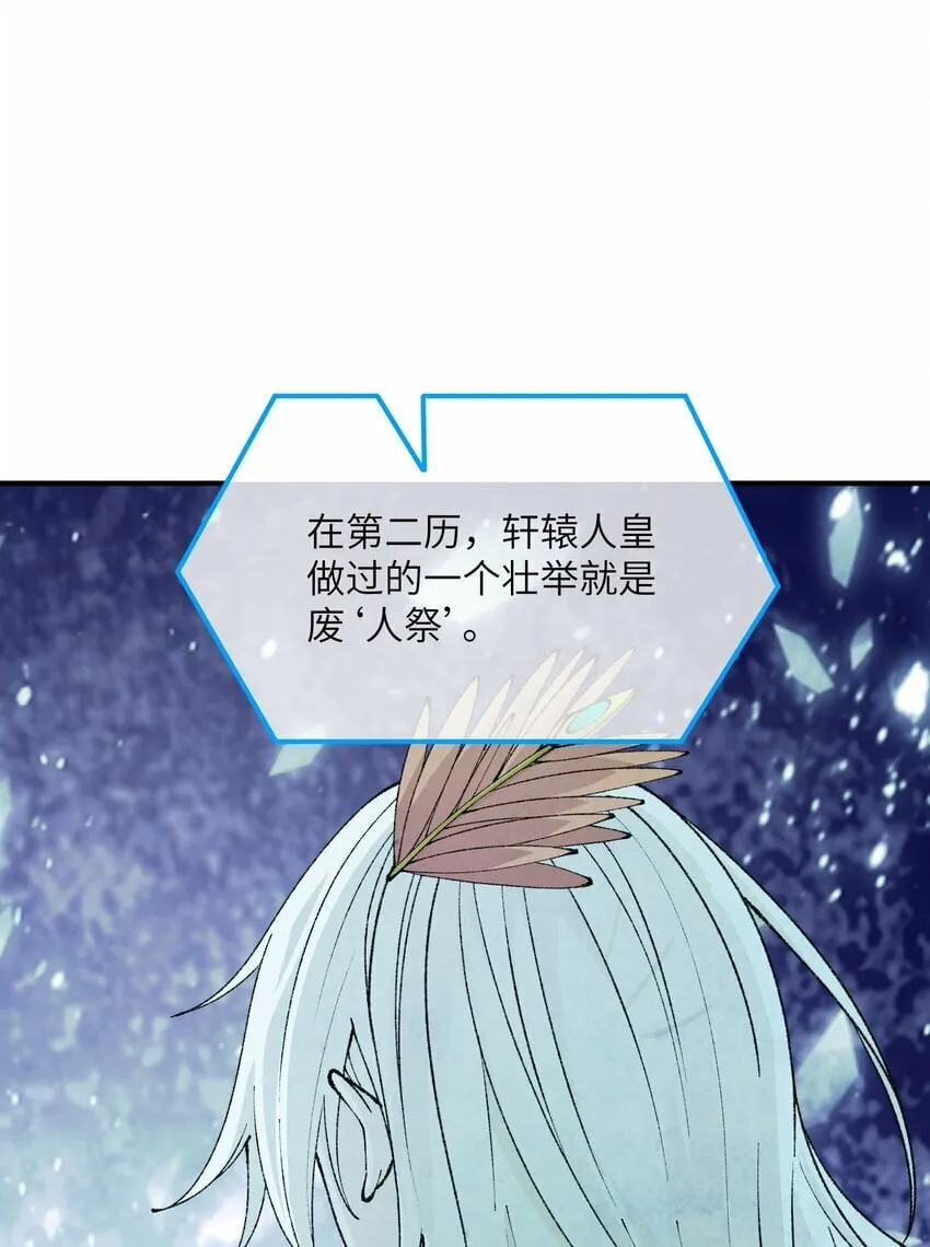 39 河神娶亲 第65页