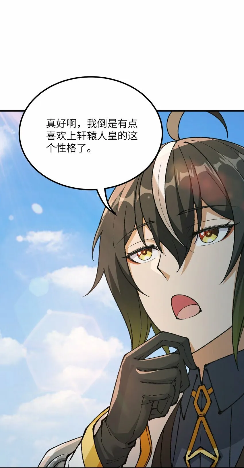 39 河神娶亲 第67页