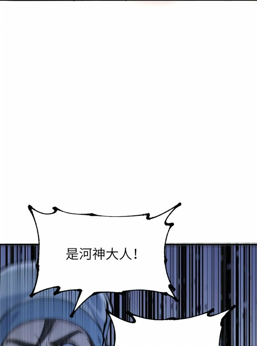 39 河神娶亲 第71页