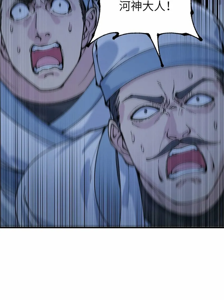 39 河神娶亲 第72页